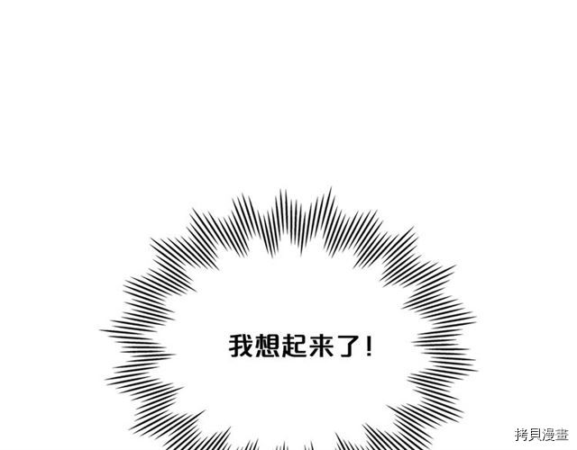 毒皇妃也有可爱闺蜜？[拷贝漫画]韩漫全集-第03话无删减无遮挡章节图片 
