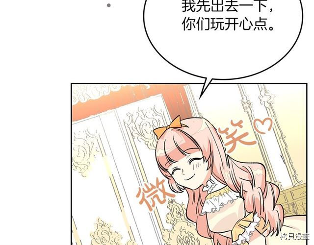 毒皇妃也有可爱闺蜜？[拷贝漫画]韩漫全集-第03话无删减无遮挡章节图片 