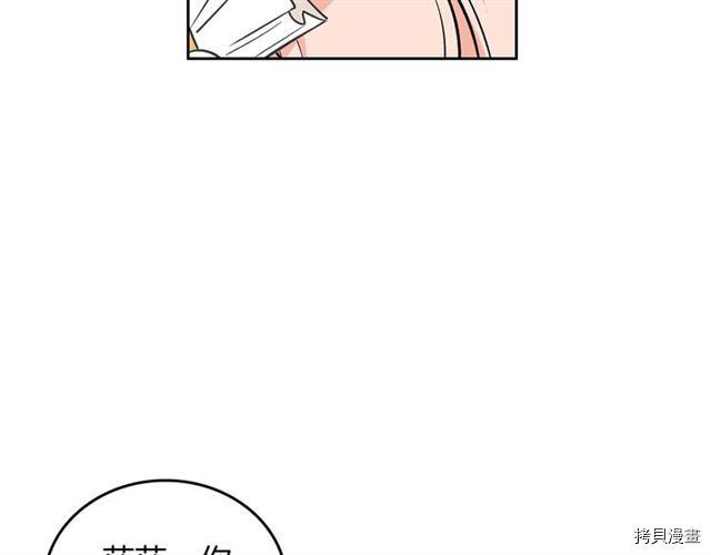 毒皇妃也有可爱闺蜜？[拷贝漫画]韩漫全集-第03话无删减无遮挡章节图片 