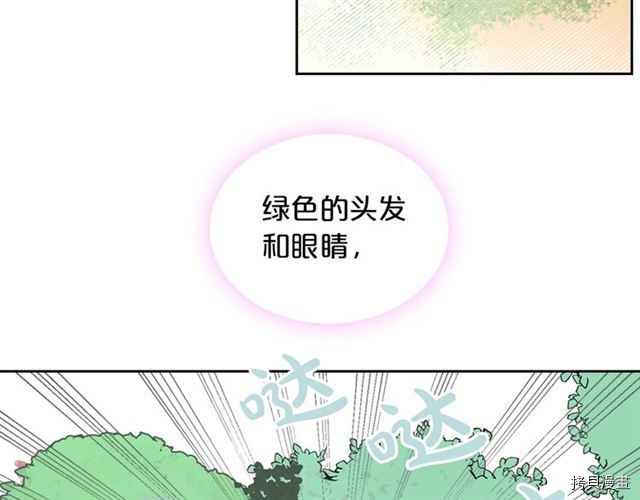 毒皇妃也有可爱闺蜜？[拷贝漫画]韩漫全集-第03话无删减无遮挡章节图片 