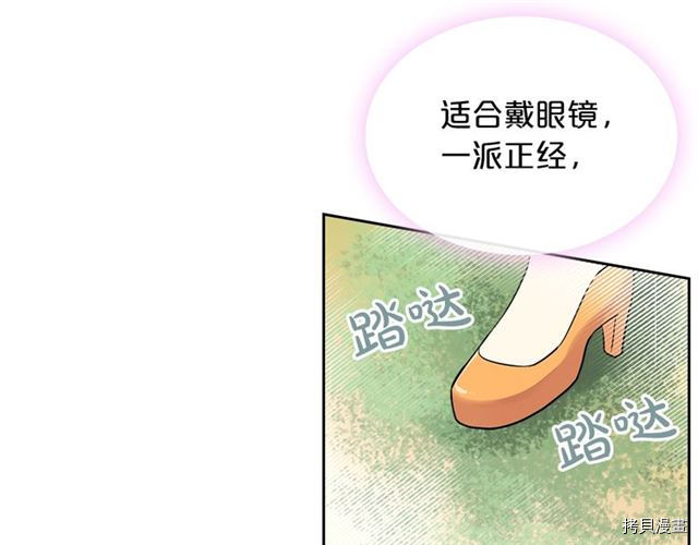 毒皇妃也有可爱闺蜜？[拷贝漫画]韩漫全集-第03话无删减无遮挡章节图片 