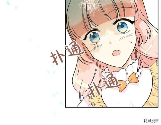 毒皇妃也有可爱闺蜜？[拷贝漫画]韩漫全集-第03话无删减无遮挡章节图片 