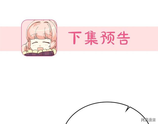 毒皇妃也有可爱闺蜜？[拷贝漫画]韩漫全集-第03话无删减无遮挡章节图片 
