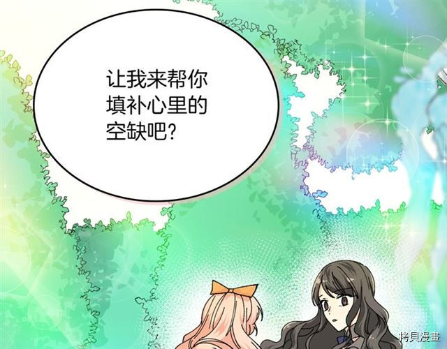 毒皇妃也有可爱闺蜜？[拷贝漫画]韩漫全集-第03话无删减无遮挡章节图片 