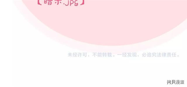 毒皇妃也有可爱闺蜜？[拷贝漫画]韩漫全集-第03话无删减无遮挡章节图片 