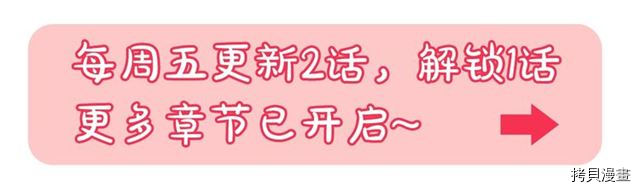 毒皇妃也有可爱闺蜜？[拷贝漫画]韩漫全集-第03话无删减无遮挡章节图片 