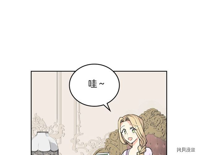 毒皇妃也有可爱闺蜜？[拷贝漫画]韩漫全集-第03话无删减无遮挡章节图片 