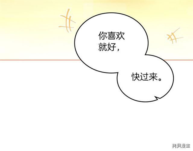毒皇妃也有可爱闺蜜？[拷贝漫画]韩漫全集-第03话无删减无遮挡章节图片 