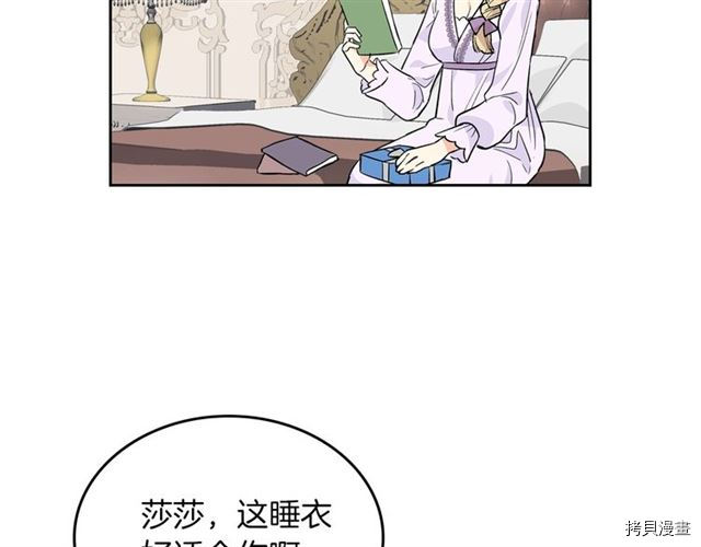 毒皇妃也有可爱闺蜜？[拷贝漫画]韩漫全集-第03话无删减无遮挡章节图片 