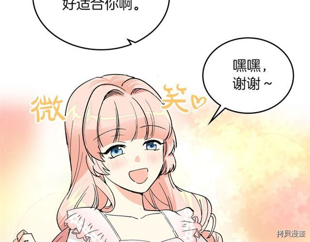 毒皇妃也有可爱闺蜜？[拷贝漫画]韩漫全集-第03话无删减无遮挡章节图片 