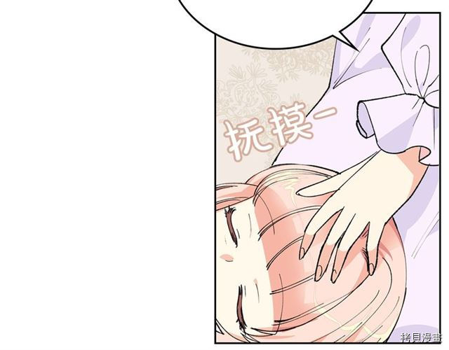 毒皇妃也有可爱闺蜜？[拷贝漫画]韩漫全集-第03话无删减无遮挡章节图片 