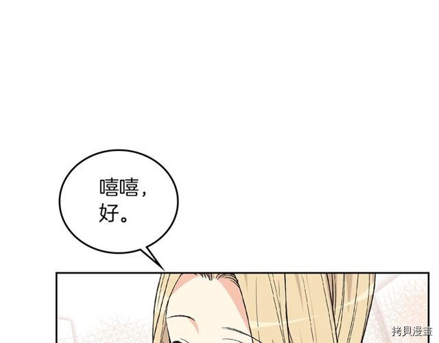 毒皇妃也有可爱闺蜜？[拷贝漫画]韩漫全集-第03话无删减无遮挡章节图片 