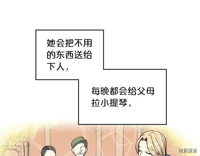 毒皇妃也有可爱闺蜜？[拷贝漫画]韩漫全集-第03话无删减无遮挡章节图片 