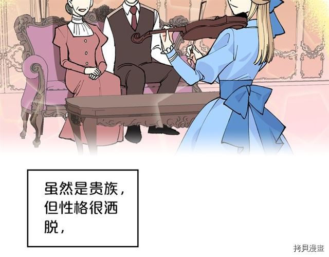 毒皇妃也有可爱闺蜜？[拷贝漫画]韩漫全集-第03话无删减无遮挡章节图片 