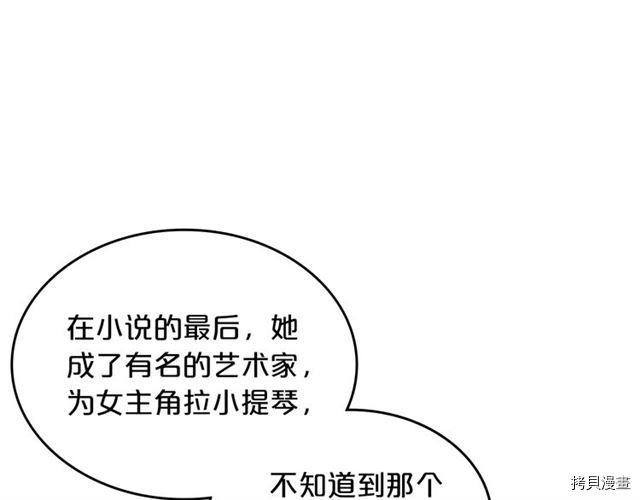 毒皇妃也有可爱闺蜜？[拷贝漫画]韩漫全集-第03话无删减无遮挡章节图片 