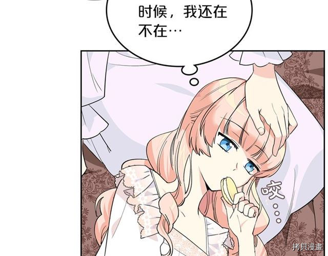 毒皇妃也有可爱闺蜜？[拷贝漫画]韩漫全集-第03话无删减无遮挡章节图片 