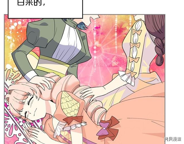 毒皇妃也有可爱闺蜜？[拷贝漫画]韩漫全集-第03话无删减无遮挡章节图片 