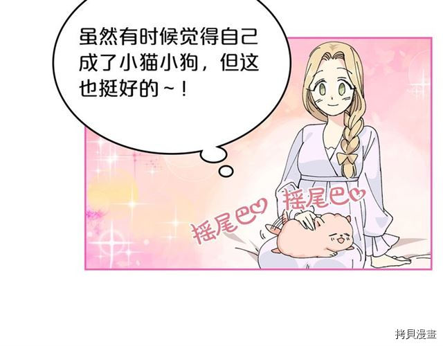 毒皇妃也有可爱闺蜜？[拷贝漫画]韩漫全集-第03话无删减无遮挡章节图片 
