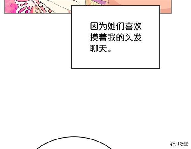 毒皇妃也有可爱闺蜜？[拷贝漫画]韩漫全集-第03话无删减无遮挡章节图片 