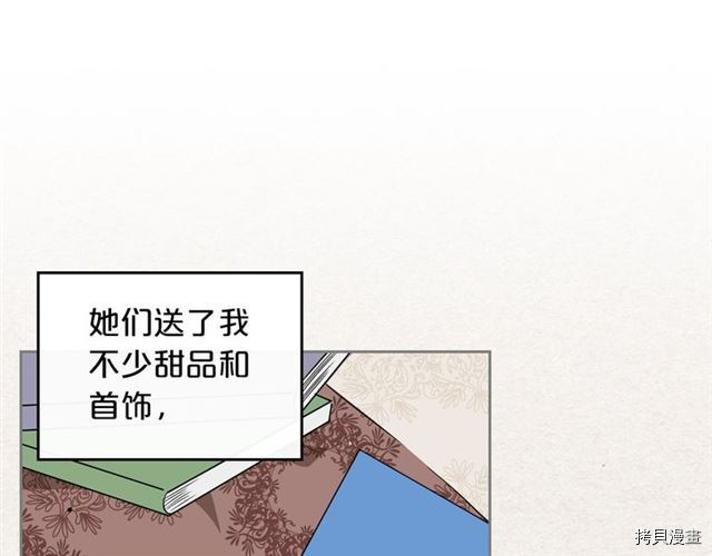 毒皇妃也有可爱闺蜜？[拷贝漫画]韩漫全集-第03话无删减无遮挡章节图片 