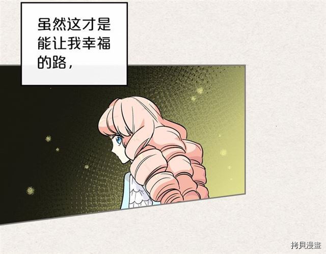 毒皇妃也有可爱闺蜜？[拷贝漫画]韩漫全集-第03话无删减无遮挡章节图片 