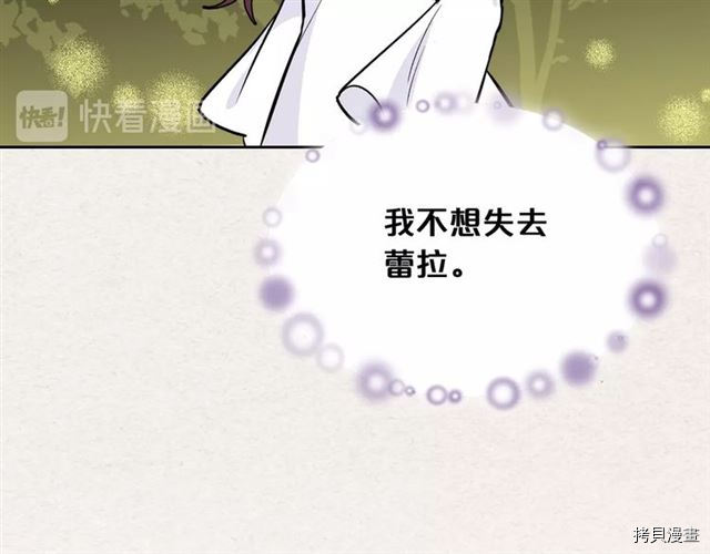 毒皇妃也有可爱闺蜜？[拷贝漫画]韩漫全集-第03话无删减无遮挡章节图片 