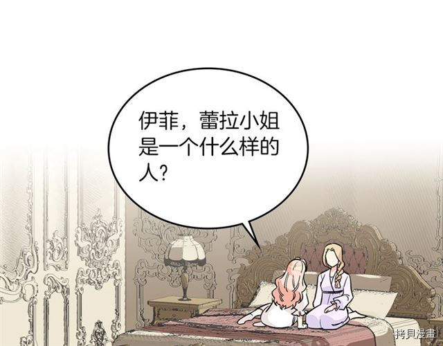 毒皇妃也有可爱闺蜜？[拷贝漫画]韩漫全集-第03话无删减无遮挡章节图片 