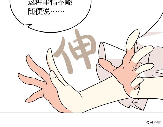 毒皇妃也有可爱闺蜜？[拷贝漫画]韩漫全集-第03话无删减无遮挡章节图片 