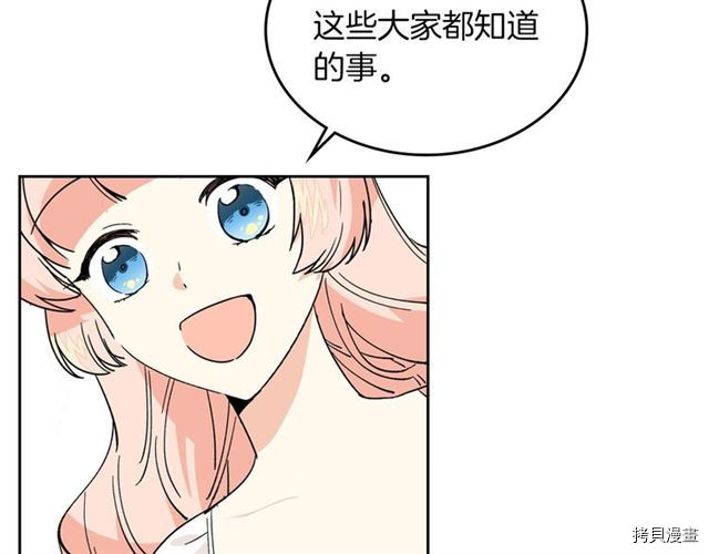 毒皇妃也有可爱闺蜜？[拷贝漫画]韩漫全集-第03话无删减无遮挡章节图片 
