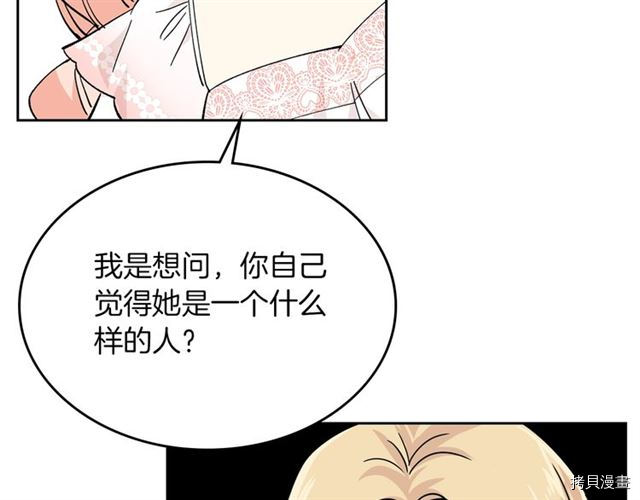 毒皇妃也有可爱闺蜜？[拷贝漫画]韩漫全集-第03话无删减无遮挡章节图片 