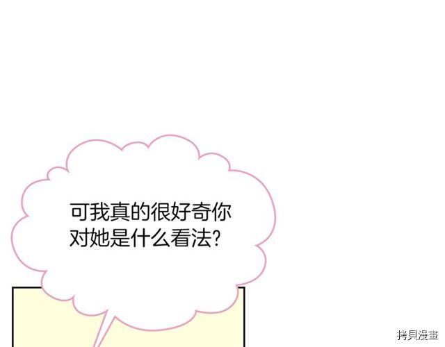 毒皇妃也有可爱闺蜜？[拷贝漫画]韩漫全集-第03话无删减无遮挡章节图片 