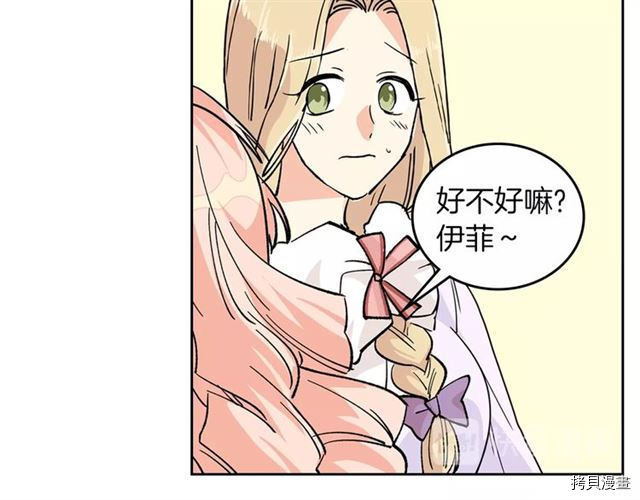 毒皇妃也有可爱闺蜜？[拷贝漫画]韩漫全集-第03话无删减无遮挡章节图片 