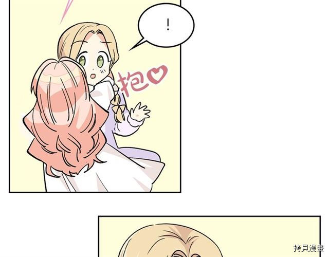 毒皇妃也有可爱闺蜜？[拷贝漫画]韩漫全集-第03话无删减无遮挡章节图片 