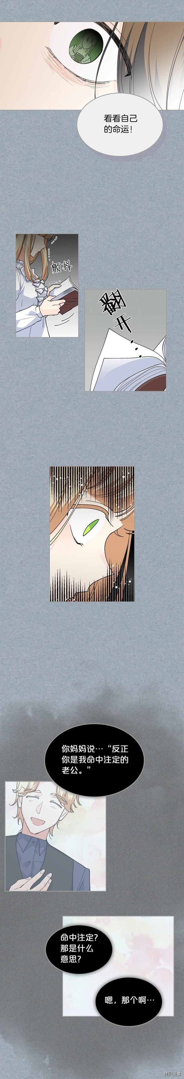 毒皇妃也有可爱闺蜜？[拷贝漫画]韩漫全集-第42话无删减无遮挡章节图片 