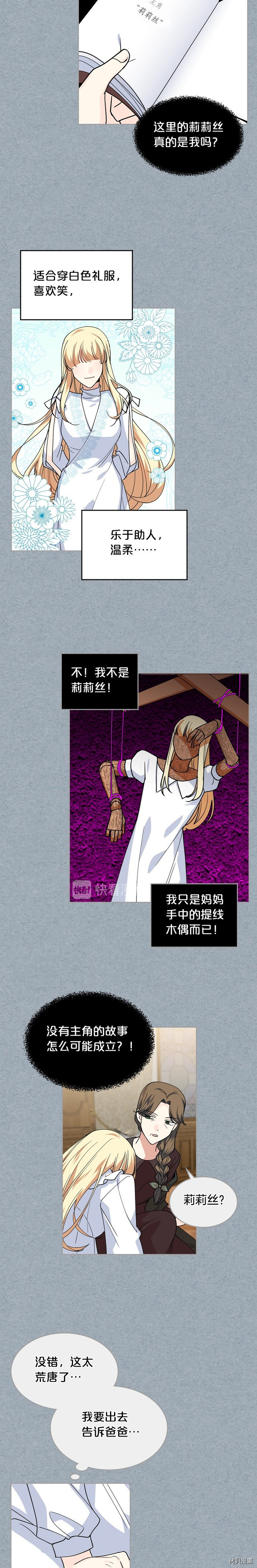 毒皇妃也有可爱闺蜜？[拷贝漫画]韩漫全集-第42话无删减无遮挡章节图片 