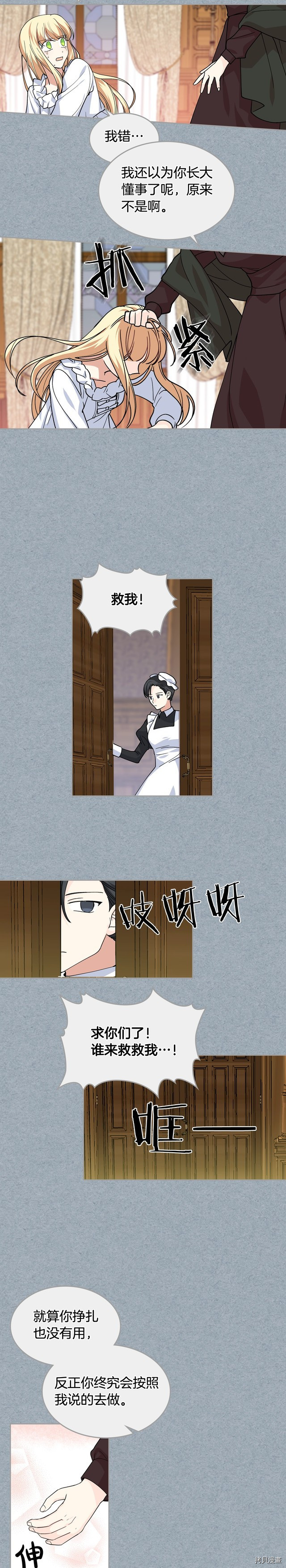 毒皇妃也有可爱闺蜜？[拷贝漫画]韩漫全集-第42话无删减无遮挡章节图片 