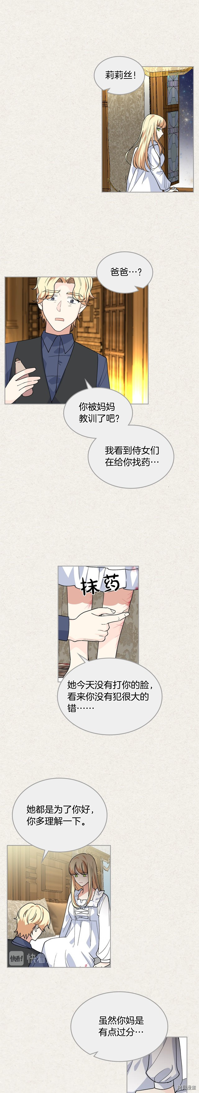 毒皇妃也有可爱闺蜜？[拷贝漫画]韩漫全集-第43话无删减无遮挡章节图片 