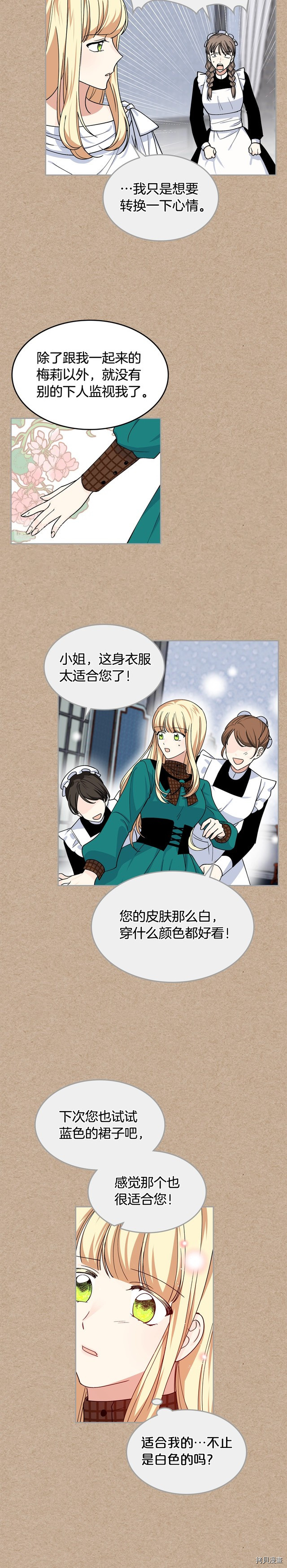 毒皇妃也有可爱闺蜜？[拷贝漫画]韩漫全集-第43话无删减无遮挡章节图片 