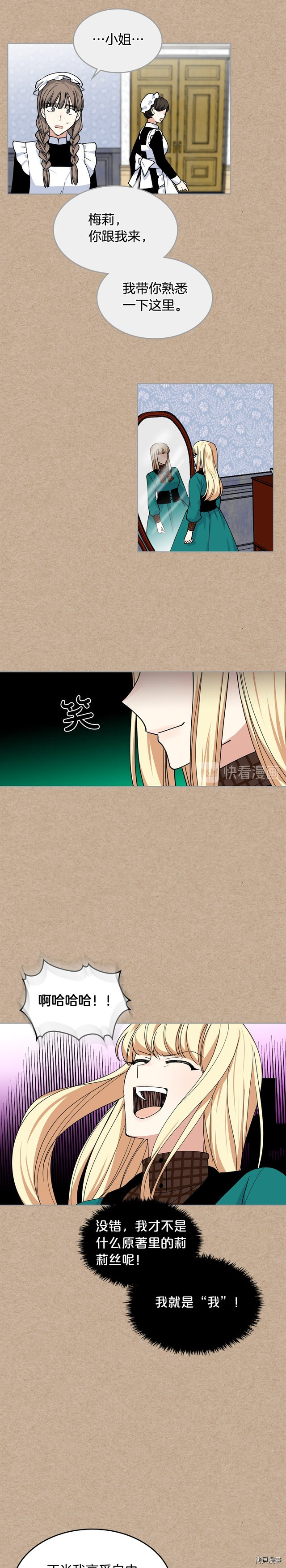 毒皇妃也有可爱闺蜜？[拷贝漫画]韩漫全集-第43话无删减无遮挡章节图片 