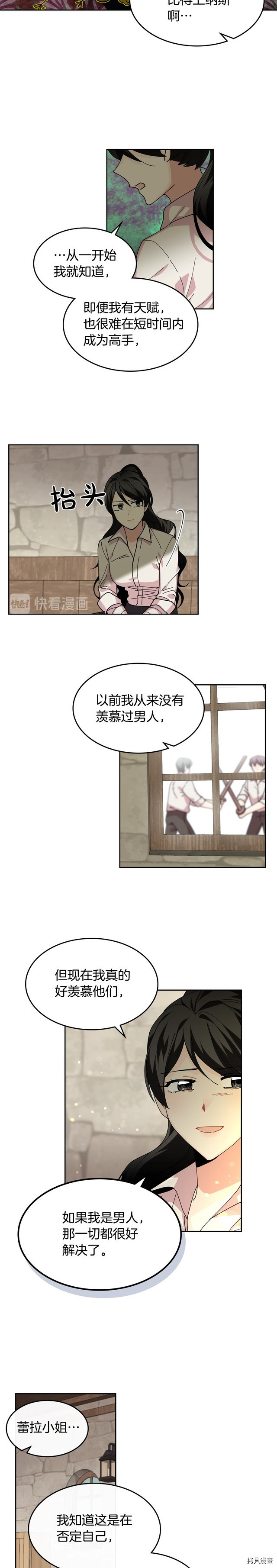 毒皇妃也有可爱闺蜜？[拷贝漫画]韩漫全集-第46话无删减无遮挡章节图片 