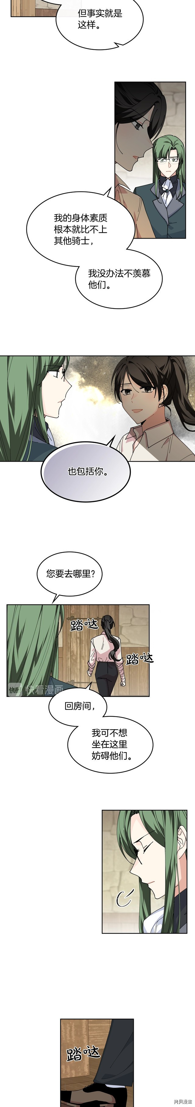 毒皇妃也有可爱闺蜜？[拷贝漫画]韩漫全集-第46话无删减无遮挡章节图片 