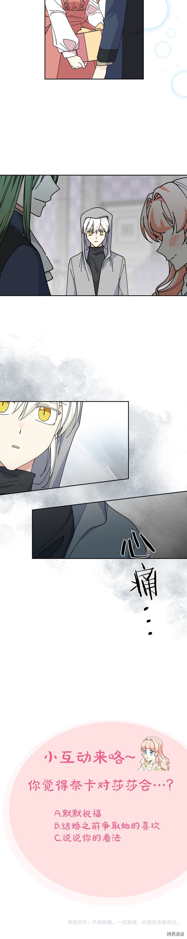 毒皇妃也有可爱闺蜜？[拷贝漫画]韩漫全集-第46话无删减无遮挡章节图片 