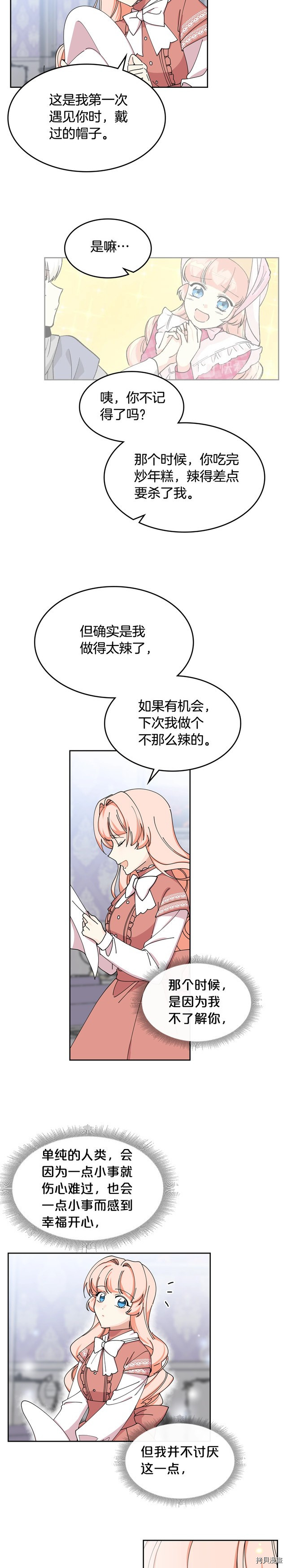 毒皇妃也有可爱闺蜜？[拷贝漫画]韩漫全集-第47话无删减无遮挡章节图片 