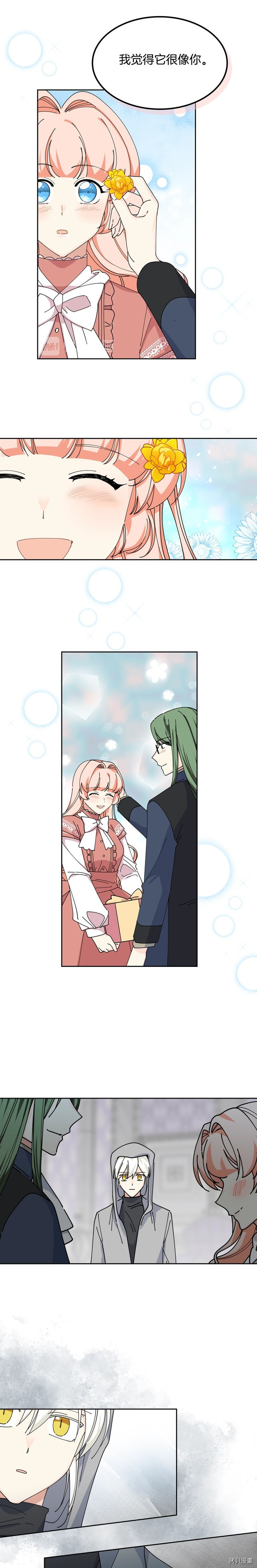 毒皇妃也有可爱闺蜜？[拷贝漫画]韩漫全集-第47话无删减无遮挡章节图片 