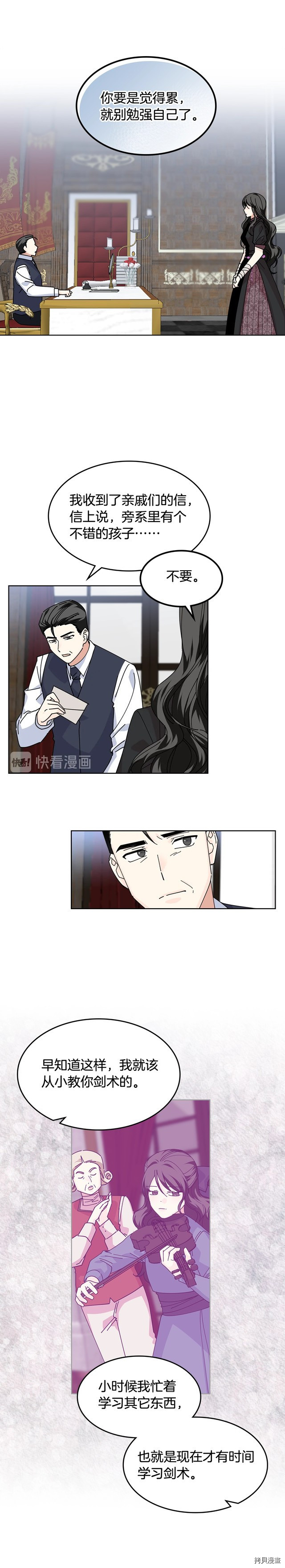 毒皇妃也有可爱闺蜜？[拷贝漫画]韩漫全集-第49话无删减无遮挡章节图片 