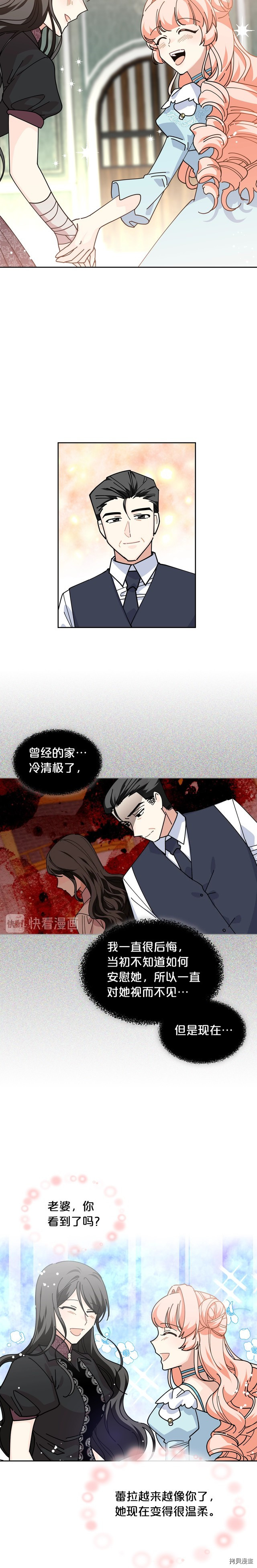 毒皇妃也有可爱闺蜜？[拷贝漫画]韩漫全集-第49话无删减无遮挡章节图片 