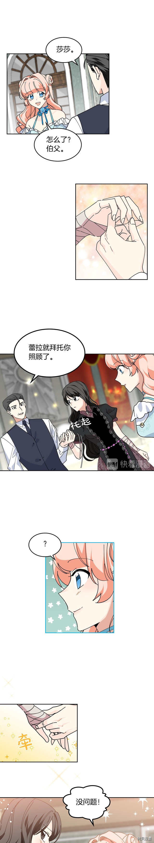 毒皇妃也有可爱闺蜜？[拷贝漫画]韩漫全集-第49话无删减无遮挡章节图片 