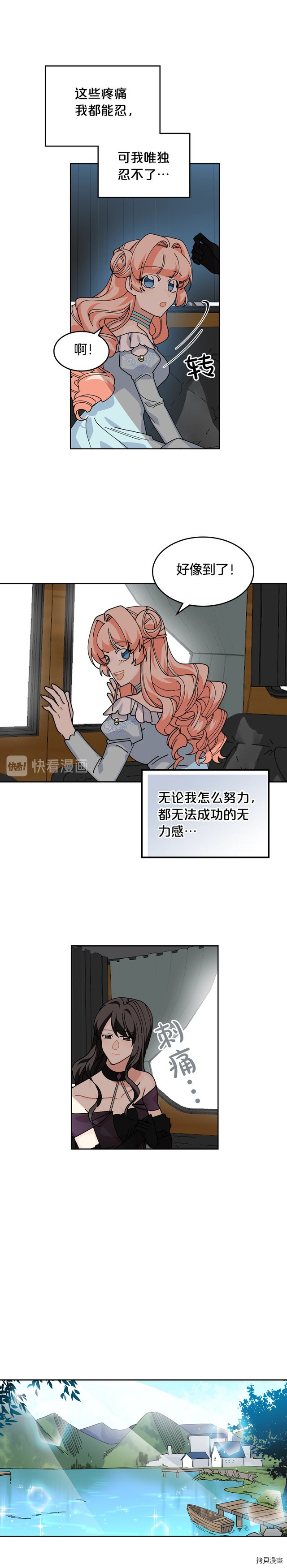 毒皇妃也有可爱闺蜜？[拷贝漫画]韩漫全集-第50话无删减无遮挡章节图片 