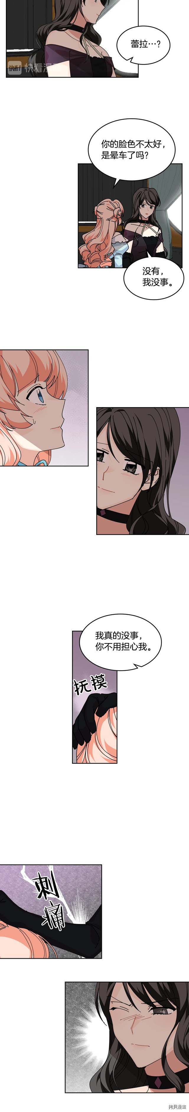 毒皇妃也有可爱闺蜜？[拷贝漫画]韩漫全集-第50话无删减无遮挡章节图片 