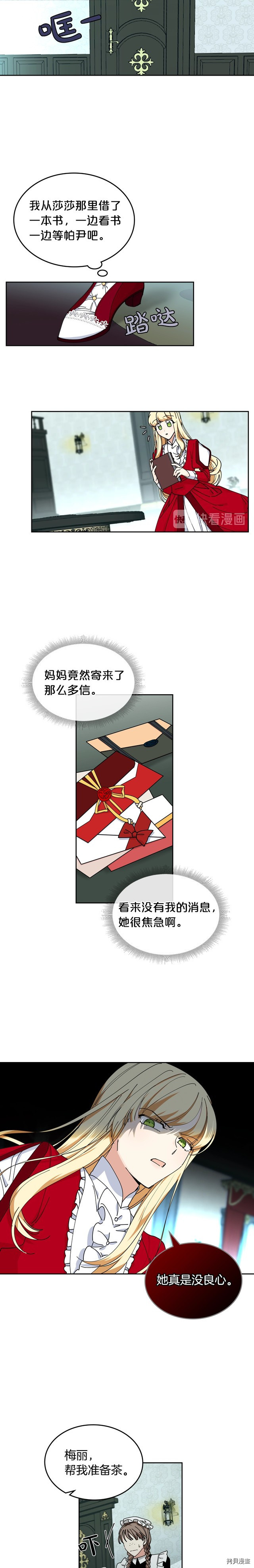 毒皇妃也有可爱闺蜜？[拷贝漫画]韩漫全集-第51话无删减无遮挡章节图片 